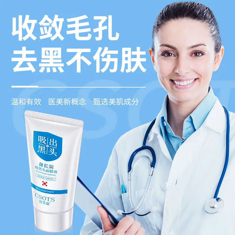 Средство для удаления угрей очищающее средство маска очищения лица полоски носа