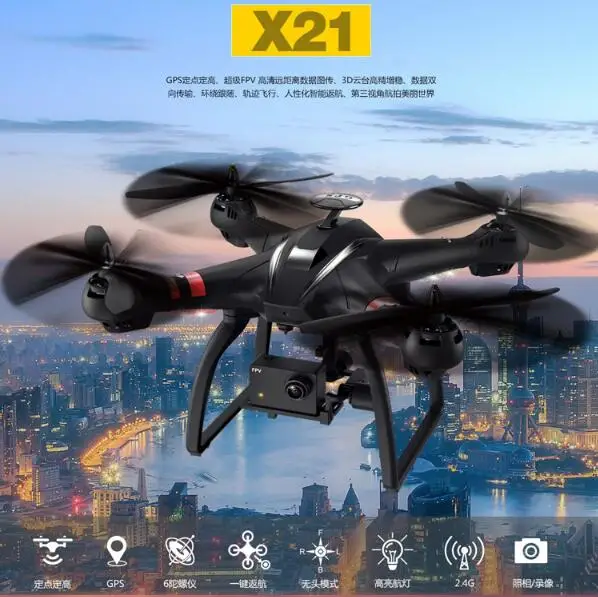 Радиоуправляемый квадрокоптер Bayang Toys bayng X21 запасной корпус корпуса двигателя