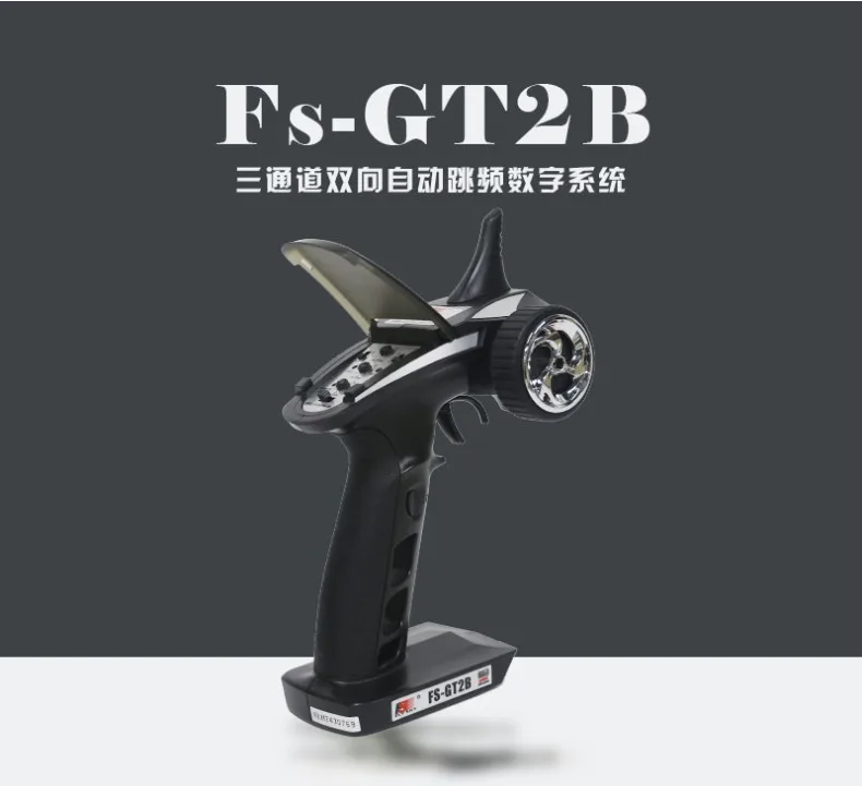 Flysky FS GT2B 2 4G 3CH контроллер оружия передатчик приемник USB кабель для