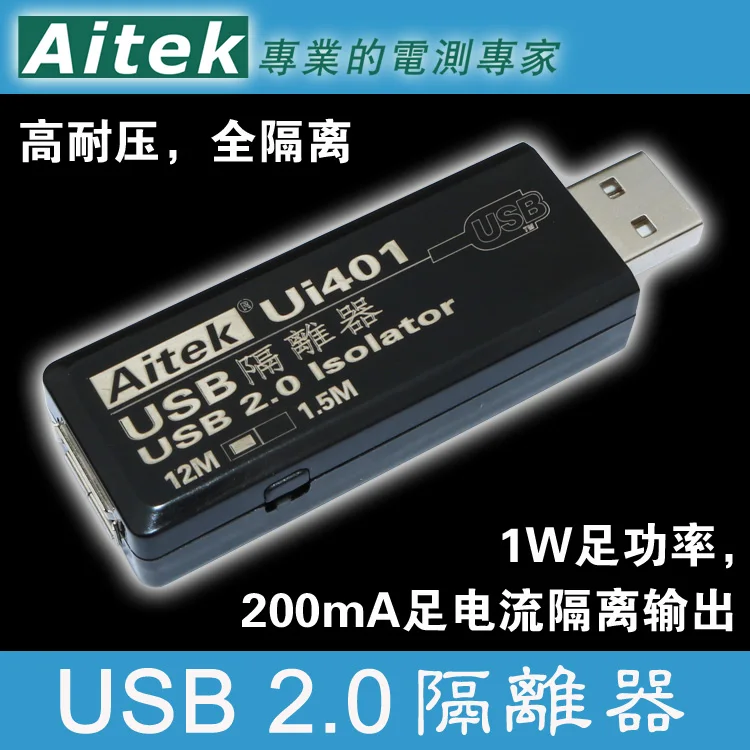 

USB isolator ADUM4160 simulation isolator Industrial USB2.0 isolator Debug isolator