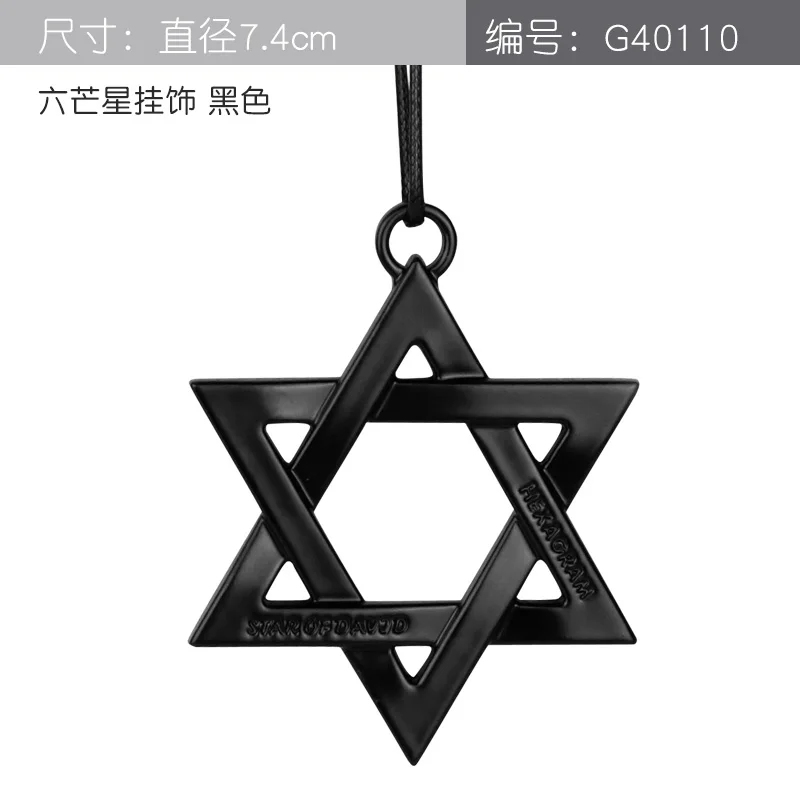 74 мм Solomon Hexagram автомобильный Стайлинг хромированная металлическая эмблема значок украшение тела счастливый символ 3D наклейка и подвеска серебряный матовый черный - Цвет: black pendant