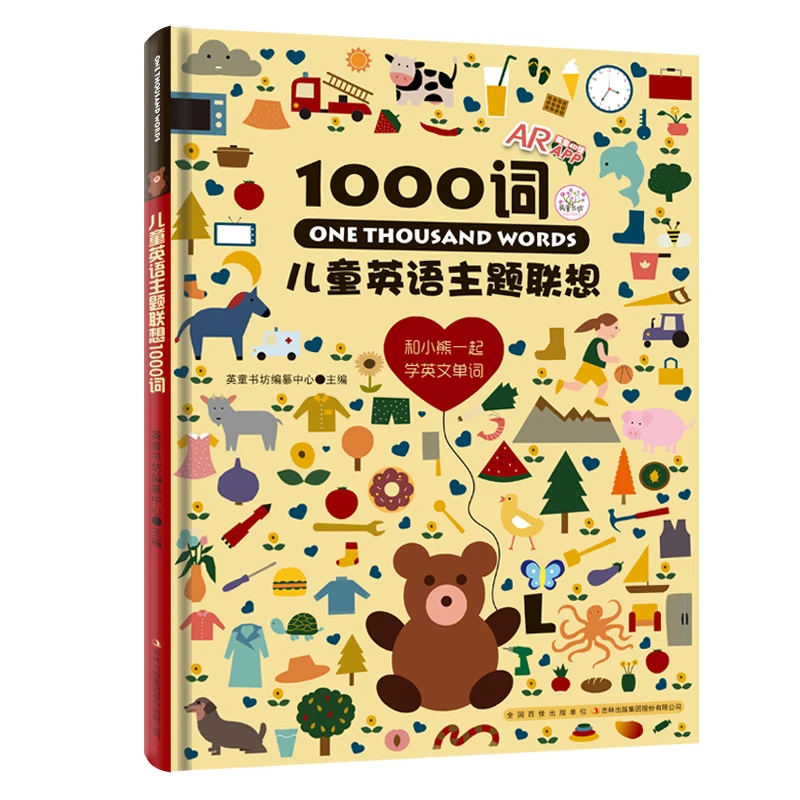 Новое поступление детская английский тема 1000 слов книги: 40 тематические сцены