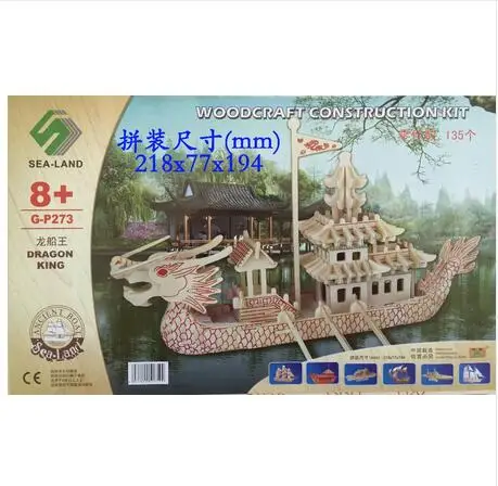 

wooden 3D building model toy gift puzzle hand work assemble game Chinese woodcraft construction kit dragon king boat ship China