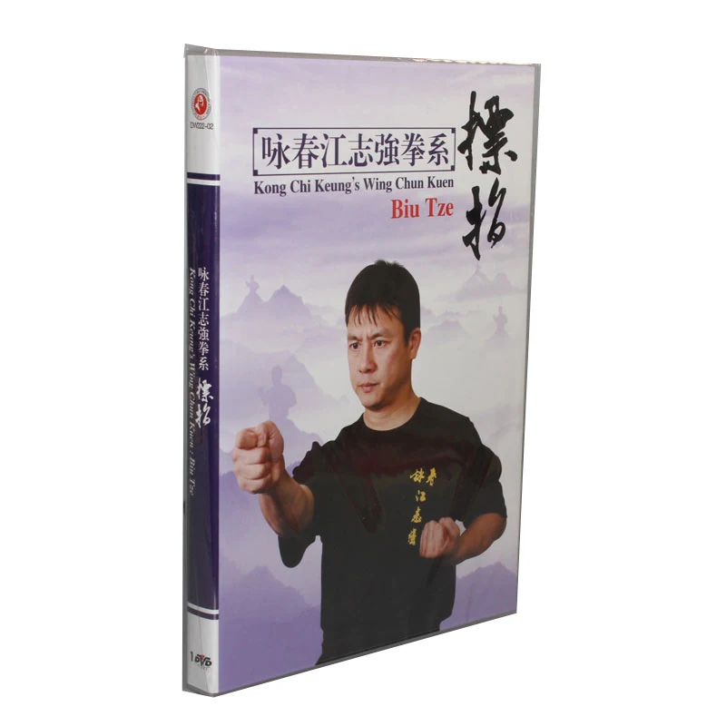 Фото Диск для обучения боевым искусствам, DVD для обучения кунг-фу, английский субтитр, Wing Chun/Yongchun Quan:Kong Chi Keung's Wing Chun Kuen,4 DVD №3