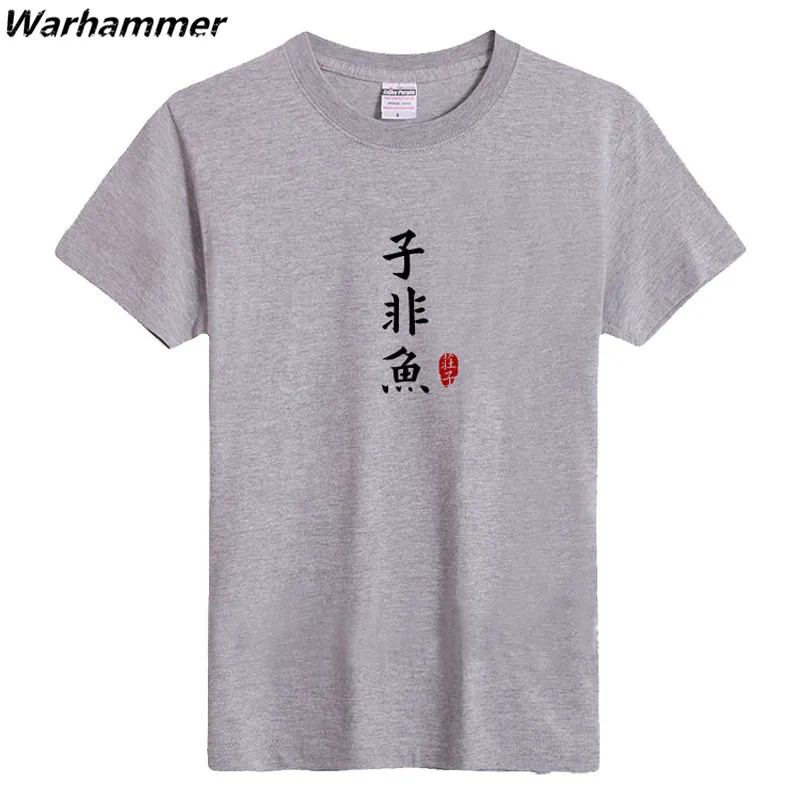 Мужские футболки в китайском стиле Chuang Tzu aemic schoolar must have футболка с круглым