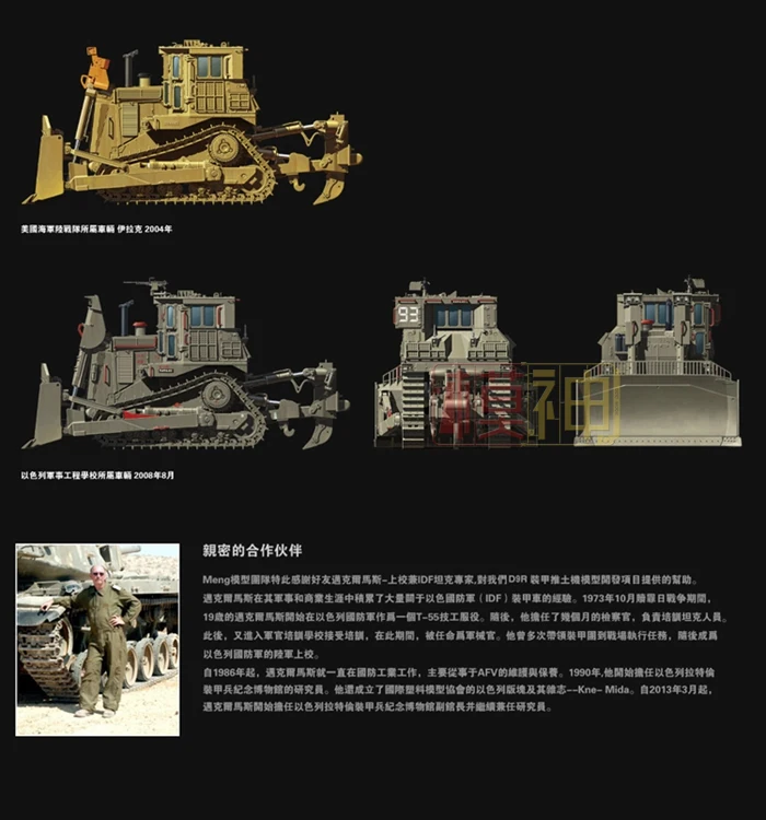 Военная Сборная модель инженерного автомобиля 1/35 Израиль D9R плюшевый медведь бронированный бульдозер SS002
