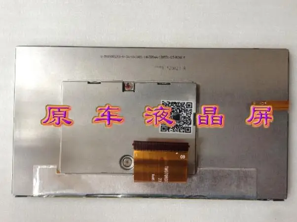 

Can provide test video , 90 days warranty 7.0'' lcd panel TM070RDZ08