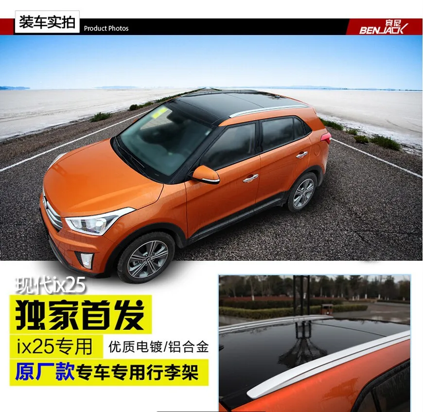 Для hyundai ix25 Creta- алюминиевый сплав Серебристые верхние рейки на крышу стойки боковые бруски декоративная отделка автомобильные аксессуары