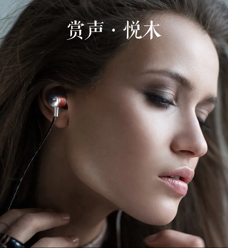 Оригинальные наушники вкладыши MSUR C210i с эффектом дерева бас HIFI деревянный