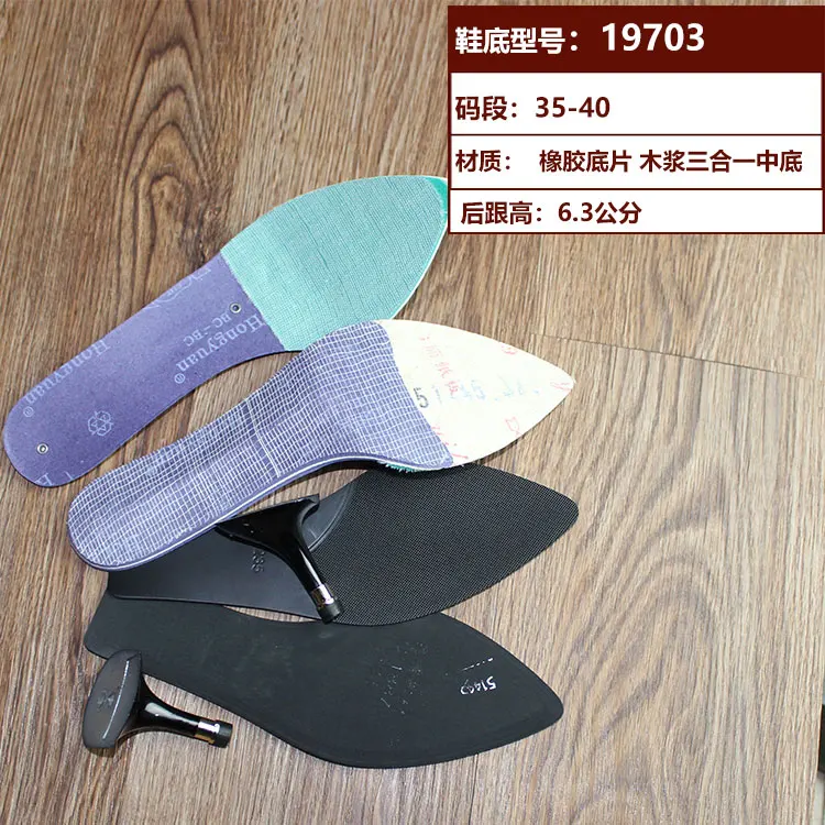 Women's pointed toe soles Handmade shoes material diy shoes material Rubber soles 19703