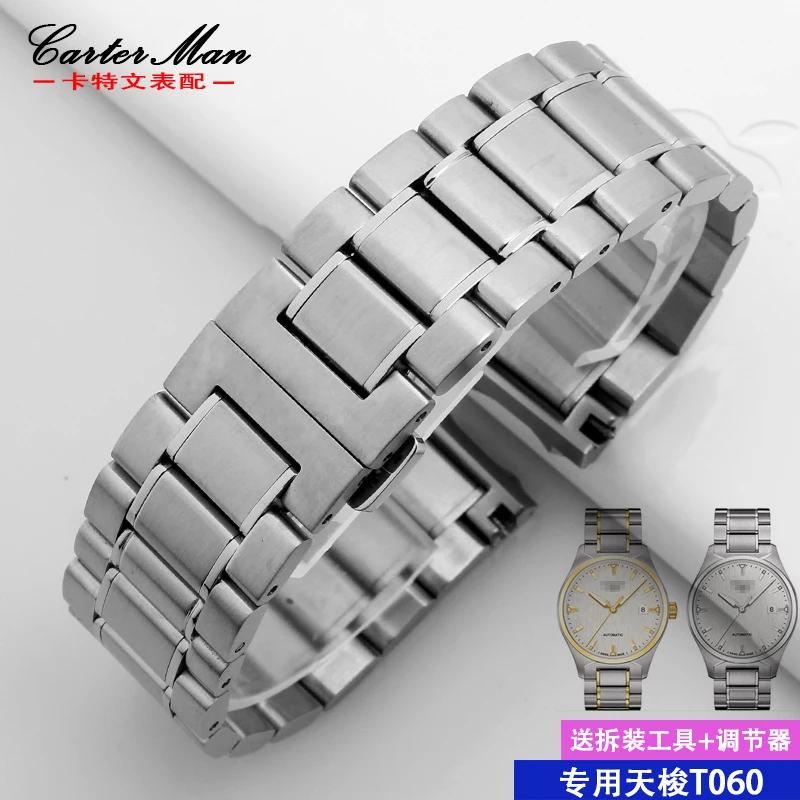 Новый высококачественный ремешок из нержавеющей стали для Tissot 1853 серия tempo T060