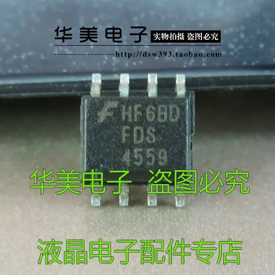 

FDS4559 аутентичный ЖК-зажим MOS трубка чип патч 8 футов высокий