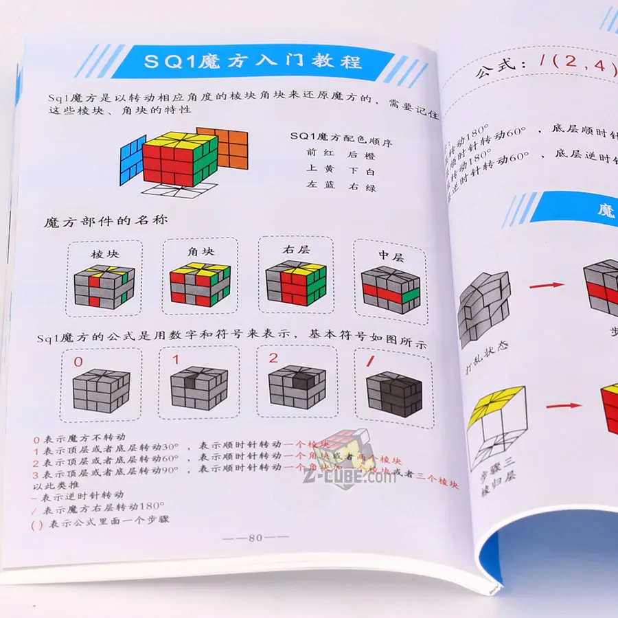 QiYi cube guide-секретный учебник для магических кубиков легкое обучение