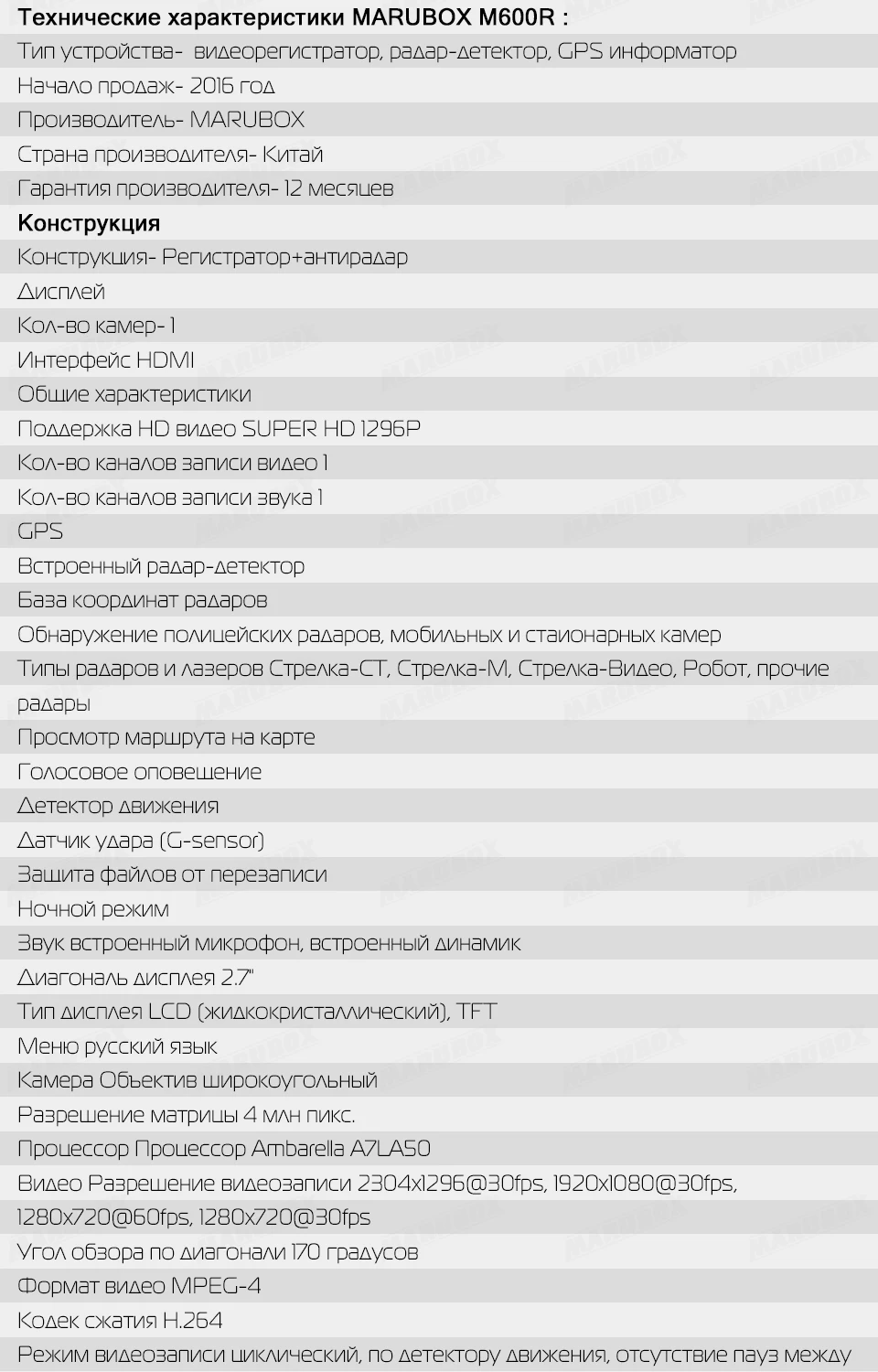 Marubox M600R 2 шт./партия, Автомобильный видеорегистратор, gps Радар-детектор, 3 в 1, видеорегистратор, видео регистратор, авто камера, регистратор, Full HD 1296 P, видеорегистратор