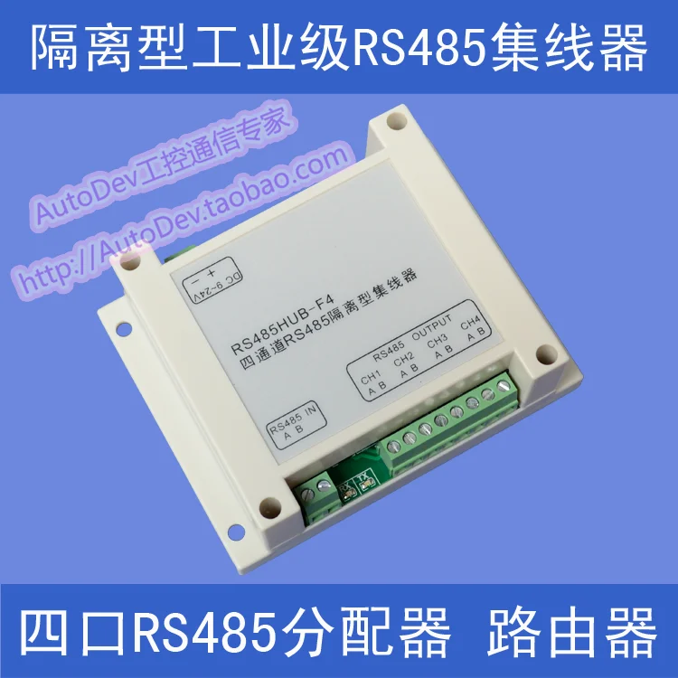 

Isolated industrial grade four RS485 hub, 485 distributor, 485 router converter