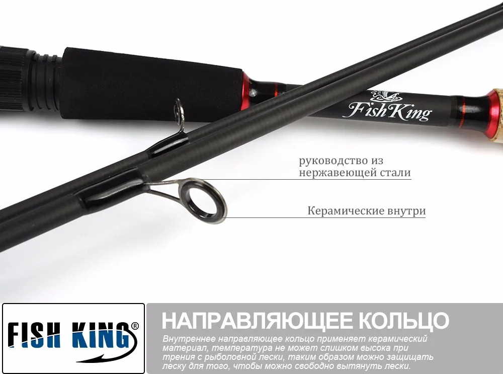 FISHKING Углерода 1.8 М 2.1 М 2.4 М 2.7 М 3 Раздел Приманка Вес 10-30 г Вес Линии 5-25LB Приманки Жесткий Спиннинг Приманки Стержень