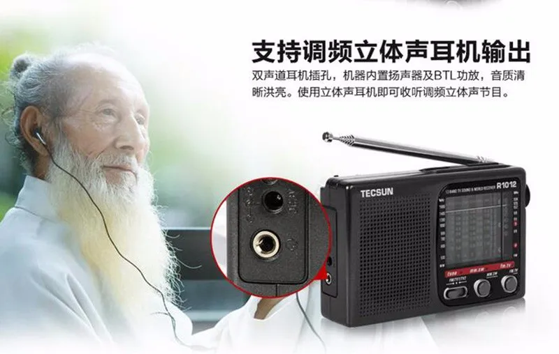 Горячая Высокое качество портативное радио TECSUN R-1012 FM/MW/SW/tv Радио многополосный мировой диапазон радиоприемник 76-108 МГц Y4378A