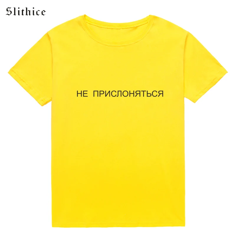 Уличная одежда Slithice летняя футболка женская с коротким рукавом топ надписью на