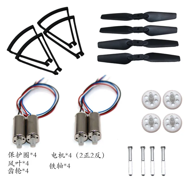 

YH 19HW YH-19HW JYRC JD-20 JD20 Rc Quadcopter spare parts Motor blades protection ring gear drive shaft set
