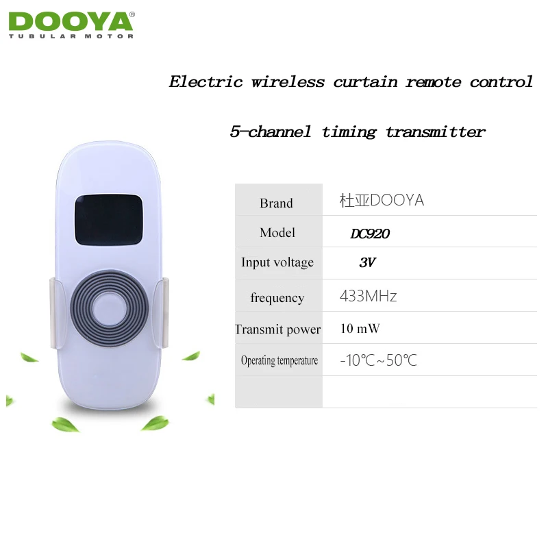 Dooya Sunfloer умный дом Электрический мотор для штор пульт дистанционного управления