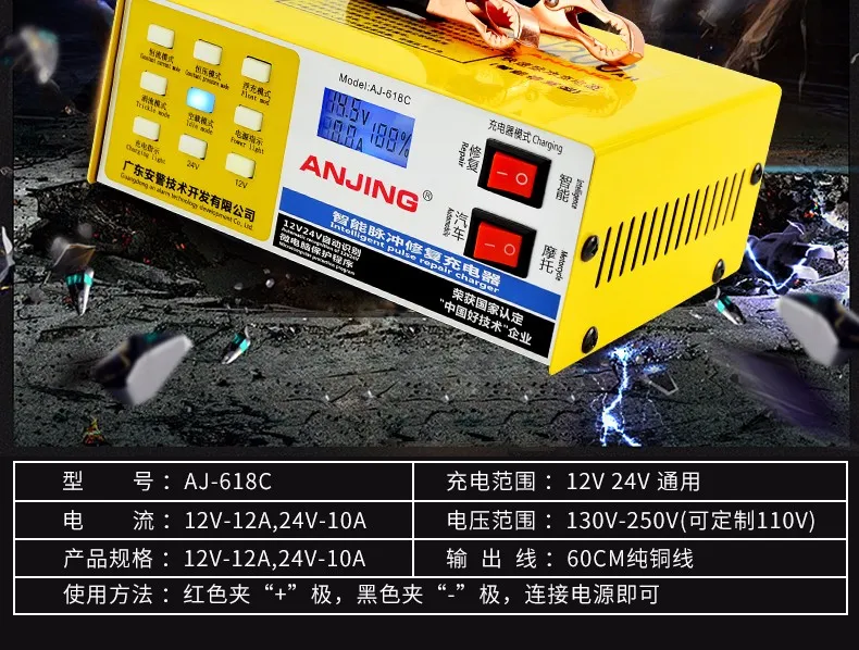 Автомобильное зарядное устройство 12V24V вольт мотоцикл Чистая медь умный импульсный Ремонт батареи авто зарядное устройство