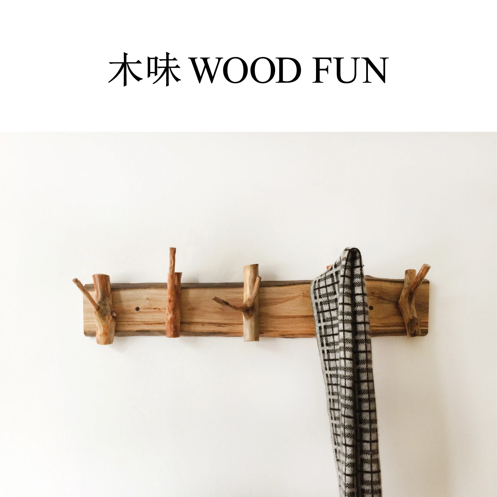 Уникальные крючки для домашней одежды шапка шарф пальто деревянные вешалки