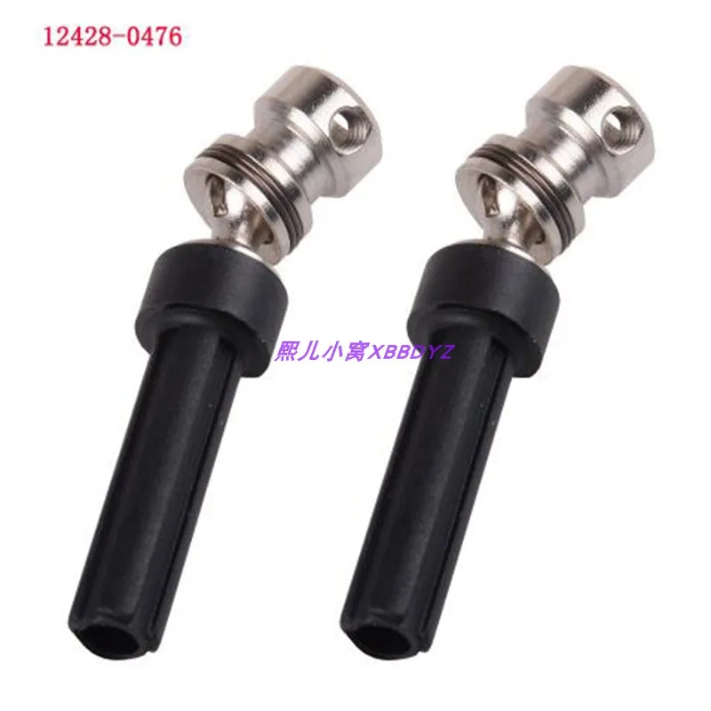Wltoys 12428 12423 RC автозапчасти 12428-0476 12428-0477 приводной вал втулки набор | Игрушки и хобби
