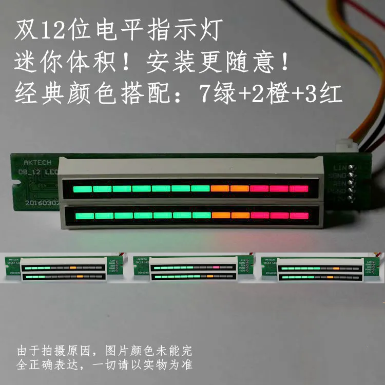 

White Dual 12-bit Level Indicator Finished Product Board