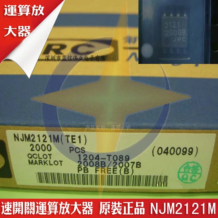 

Module NJM2121M Original authentic and new Free Shipping