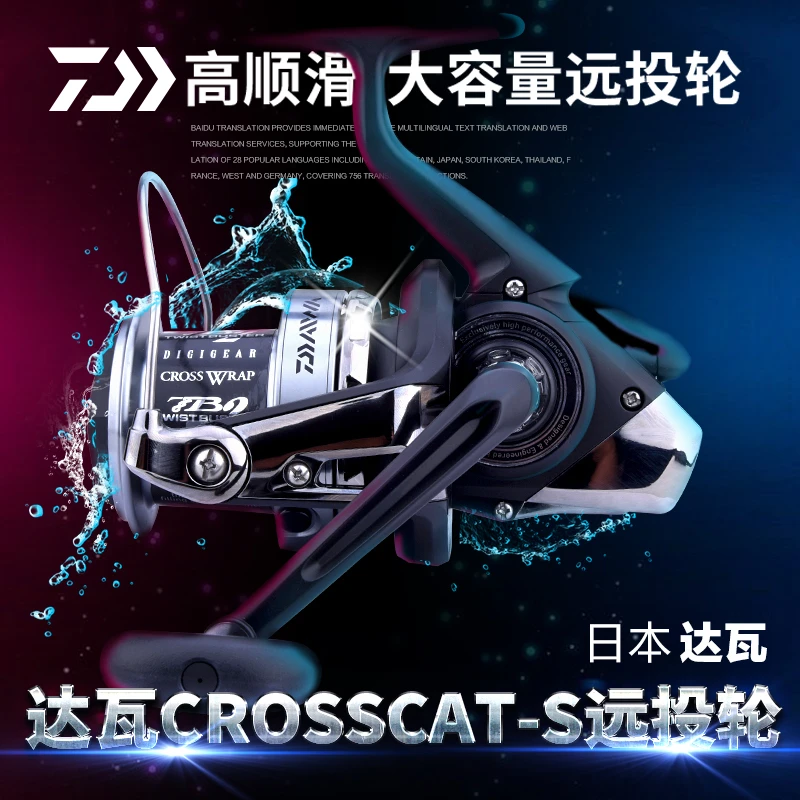 Оригинальный DAIWA CROSSCAST S Спиннинг рыбалка катушка Air ротора длинный Литой Катушка