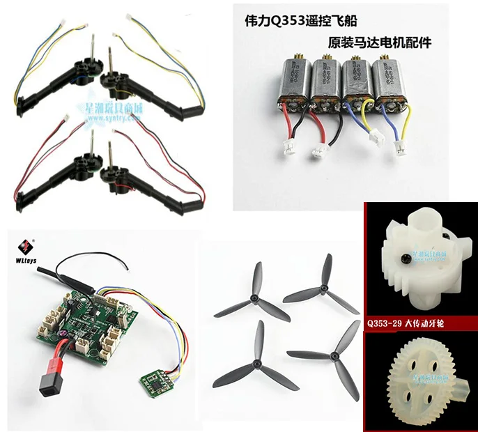 Wltoys Q353 RC Quadcopter Комплект запчастей рычаг лопасти двигателя приемная плата и т. Д. |