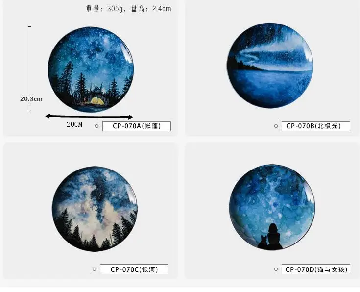 Цветочное дерево Aurora Borealis нордический костяной фарфор для завтрака Звездная тарелка Западный стейк Тарелка десертная тарелка Фруктовая тарелка KT708422