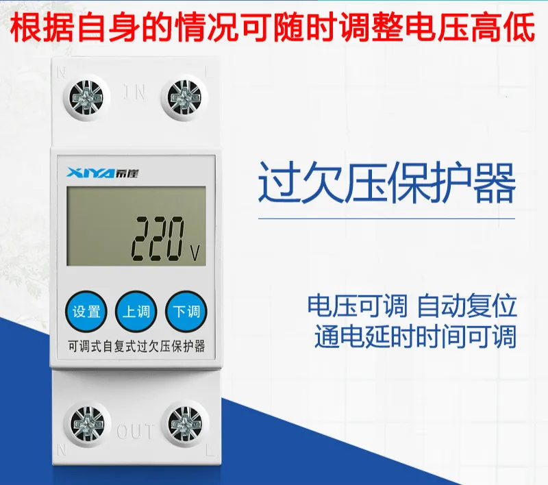 Регулируемая Встроенная функция автоматический сброс защиты от напряжения