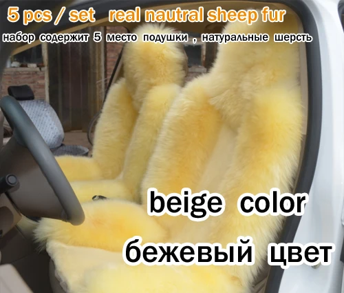 5 шт./компл. шерстяная подушка для автомобильного сиденья зимние автомобильные