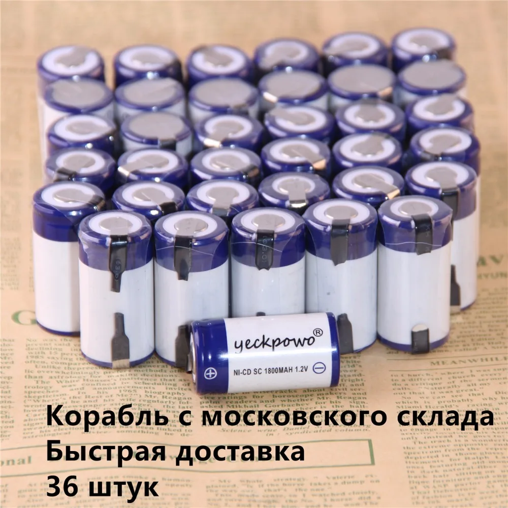 Yeckpowo 36 шт. SC аккумуляторной батареи 1800 мАч 4.25 см * 2.2 1.2 В NiCd subc для Bosch Микита DEWALT