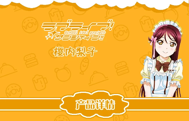 Любовь в живую! Солнце! Aqours Chika Riko Kanan Dia You ресторан кафе десерт в полоску для всех членов горничной униформа для косплея