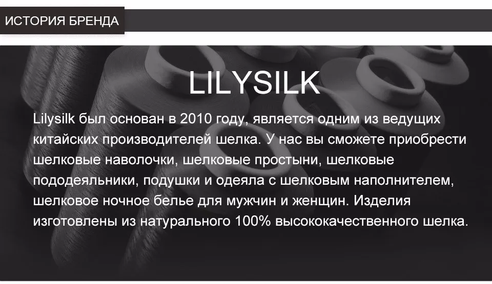 Lilysilk Шёлковый пододеяльник бесшовный19 Момми натуральный шелк Малбери