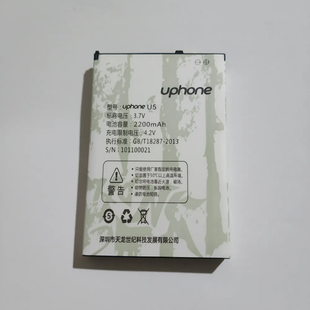 100% новый запасной аккумулятор для Hummer H1 S922 UPHONE U5 ёмкость 2800 мАч|battery for|battery originalhummer