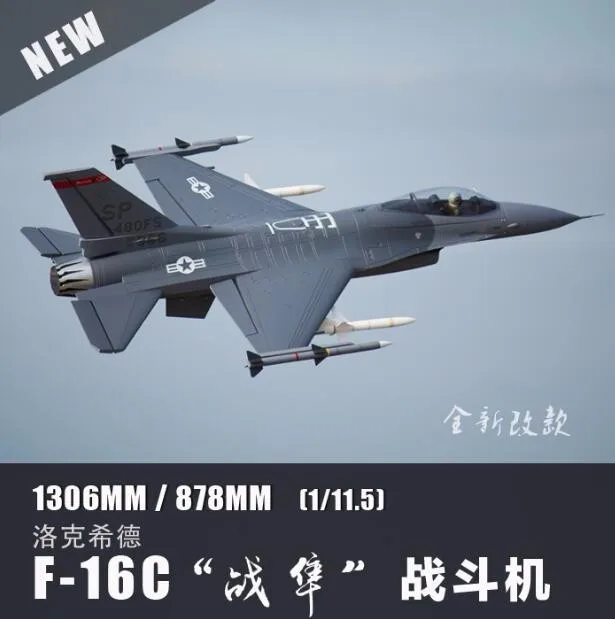 Радиоуправляемый самолет EDF jet New Freewing Flightline F-16 70 мм самолет модель 6S готов к полету, но без батареи