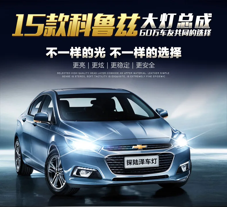Высококачественный автомобильный Стайлинг корпус передней фары для Chevrolet Cruze 2015LED фары DRL дневные ходовые огни Биксеноновые HID аксессуары