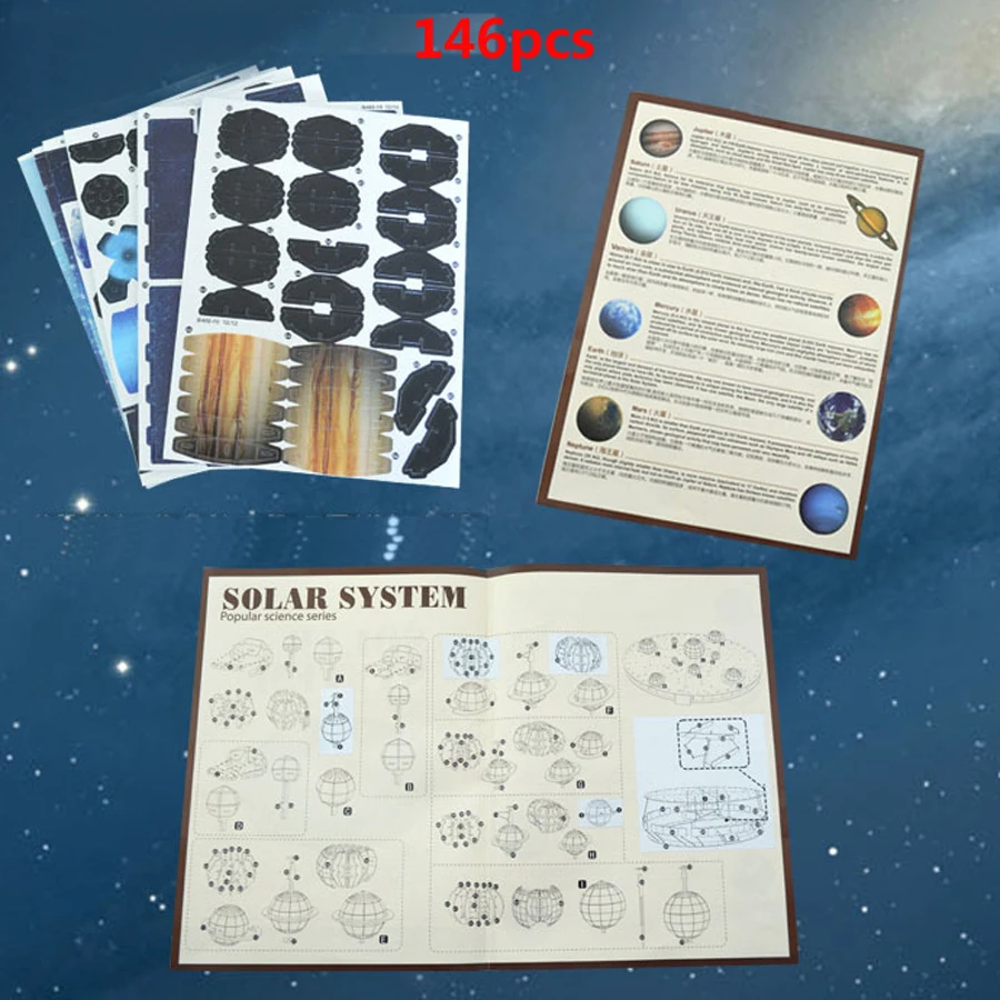 DIY Головоломка 3D игрушки планеты солнечная система модель бумага для детей Астрономия обучения Ранние Обучающие пазлы для детей