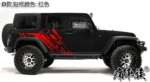 D2 Наклейки для автомобиля, декоративные наклейки для Jeep Wrangler - Название цвета: D2