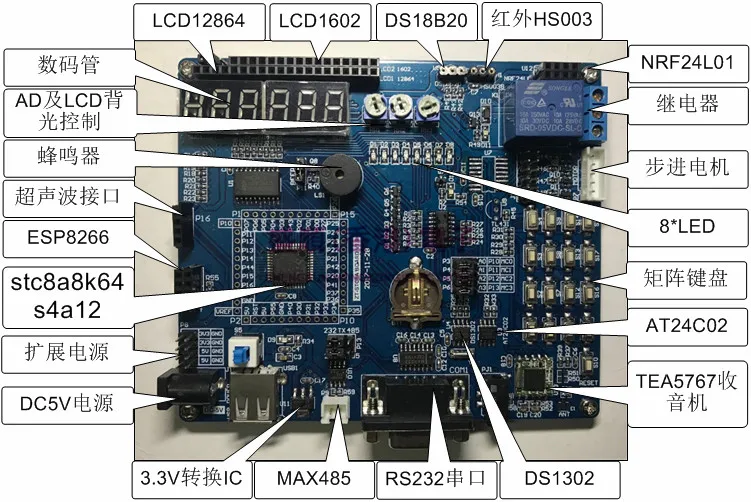 

Новая плата Stc8a8k64s4a12, компьютерная обучающая плата с одним чипом