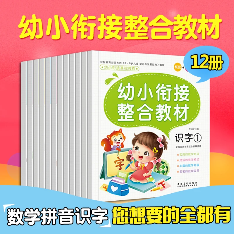 12 шт./компл. дошкольные тестовые документы класс детского сада до первого класса