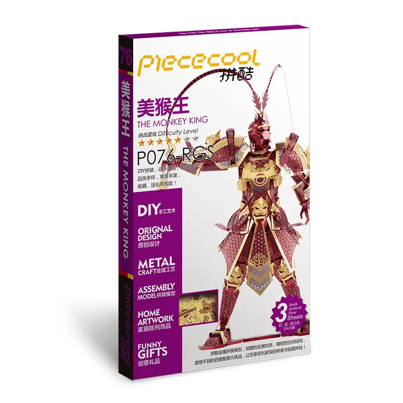 Король обезьян P076-RGS сдельные 3D лазерной резки головоломки DIY иных металлических