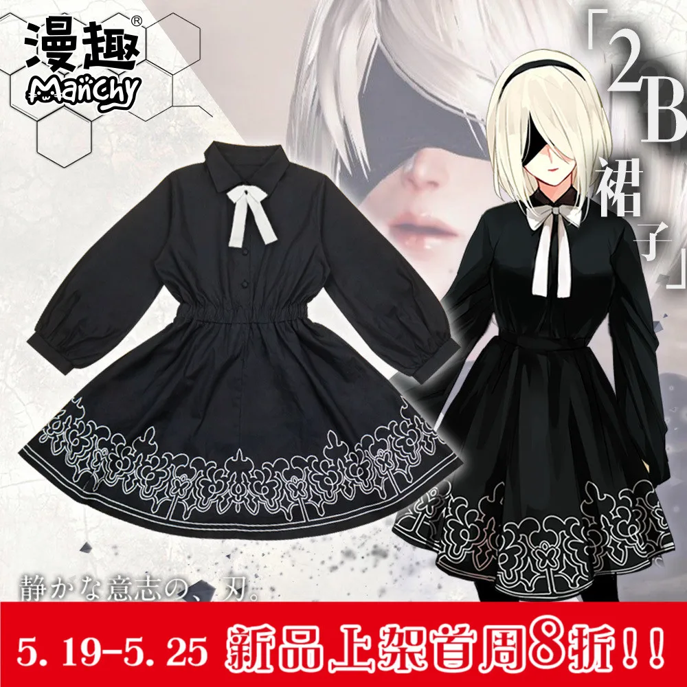 2017 NieR Automata 2B новый костюм для косплея Stlye Крутое платье оригинальное осенне