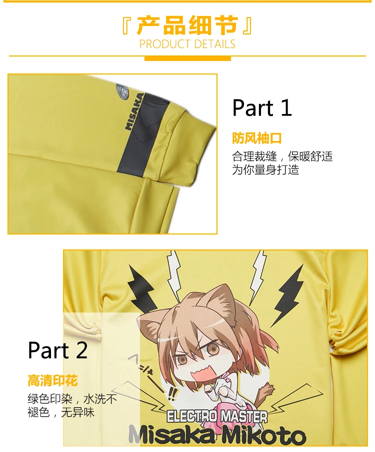 Модная толстовка с капюшоном в стиле аниме Toaru Majutsu no Indekkusu Misaka Mikoto, толстовка с капюшоном, полноцветный пуловер с принтом, весенне-осеннее пальто