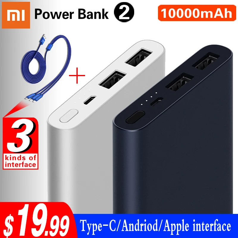 Оригинальный Xiaomi Mi внешний аккумулятор 2 10000 мАч Внешний 18 Вт Быстрая зарядка с