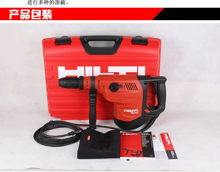 HILTI Xili мощный молоток TE70-ATC-AVR Многофункциональный сверхмощный буровой молоток Электрический инструмент