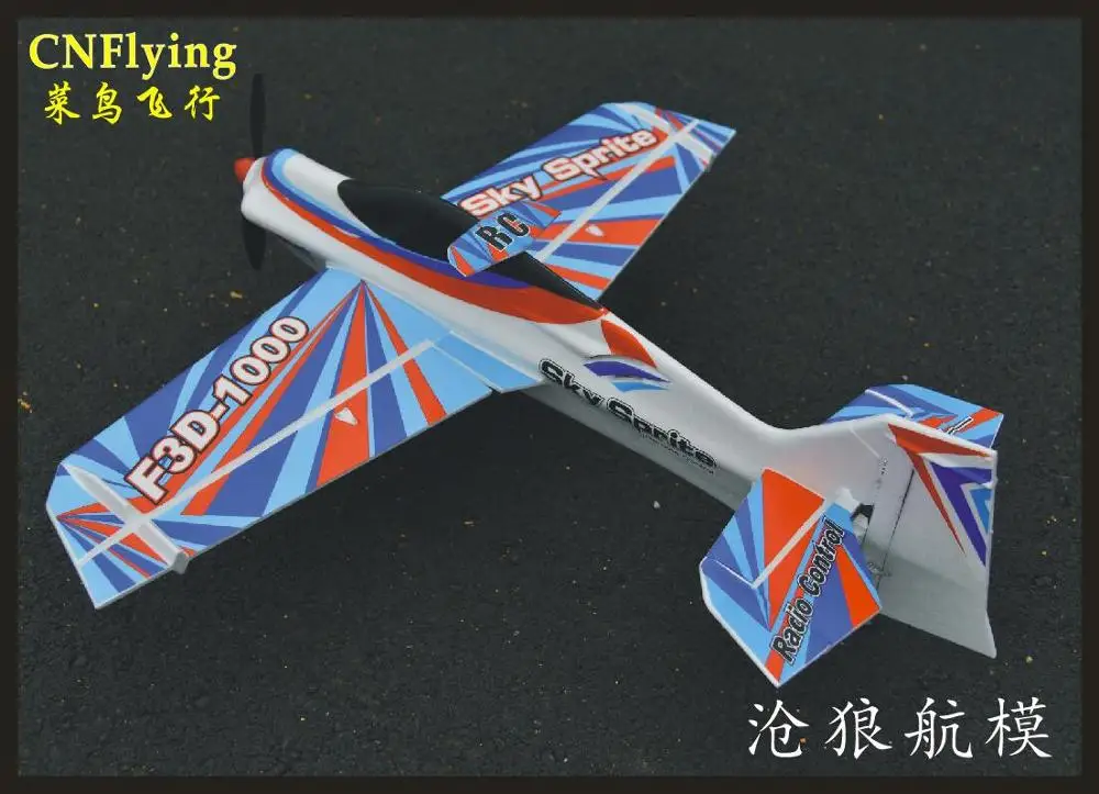 EPO RC самолет Спорт RC модель ру аэроплана хобби игрушка размах крыльев 1000 мм F3D-1000 RC 3D самолет 15E самолет(есть комплект или PNP набор